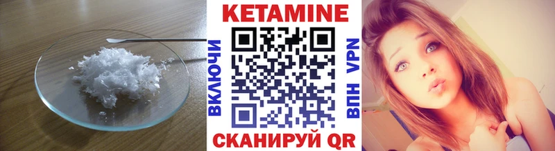 КЕТАМИН VHQ  как найти закладки  Зубцов 